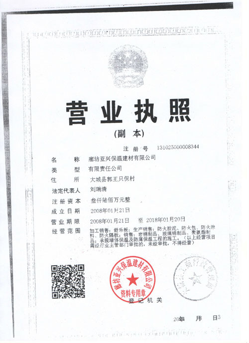 營(yíng)業(yè)執(zhí)照